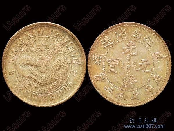 旧蔵出 PCGS 1898年銀貨 江南省造 光緒元寶戊戌 庫平七錢二分 中国古銭 PCGS-UNC98 江南戊戌光绪元宝七钱二分- 首席收藏网- 中文钱币