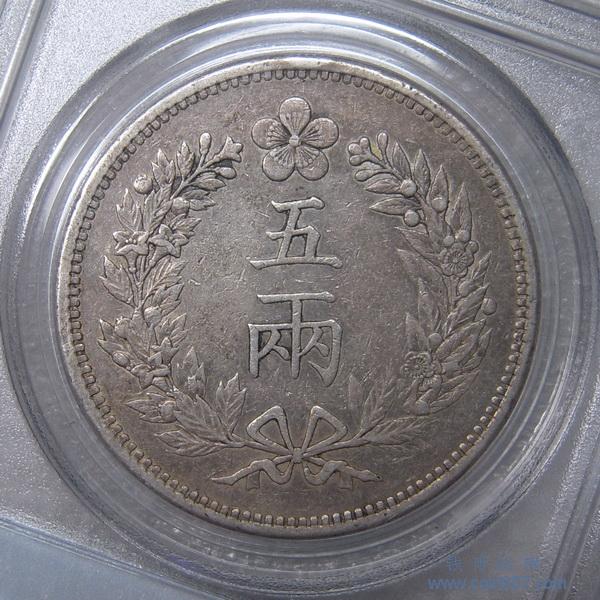 朝鲜开国501年(1892)五两钱币纵横钱币- 钱币纵横- 专业民间收藏品交流平台