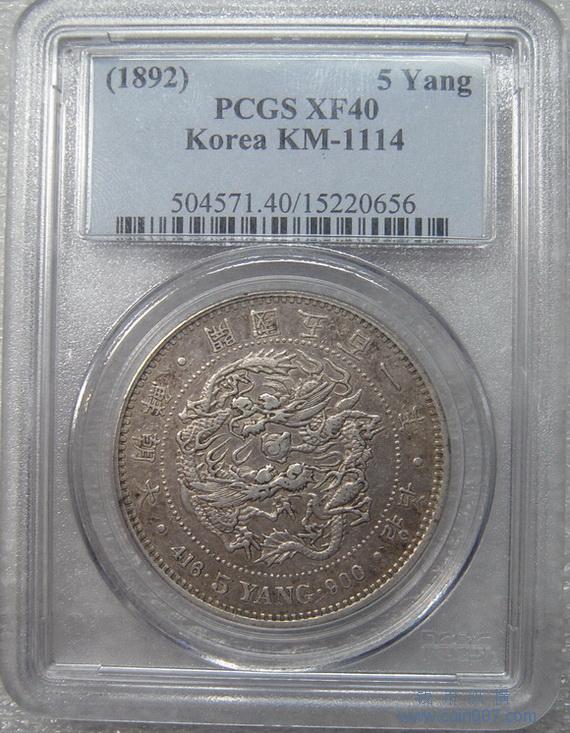 朝鲜开国501年(1892)五两钱币纵横钱币- 钱币纵横- 专业民间收藏