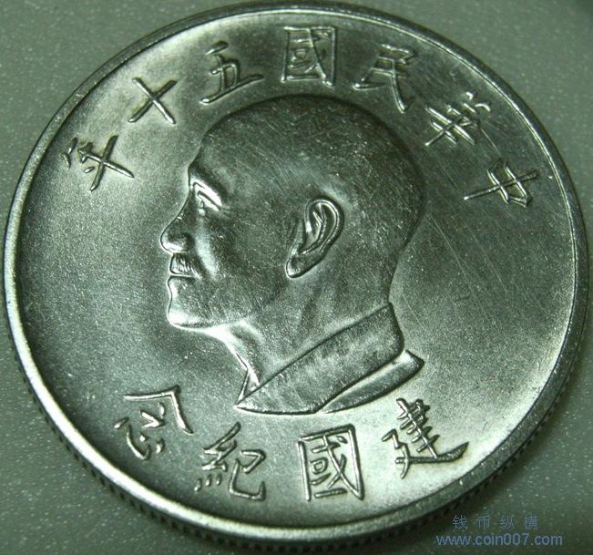 中華民國銀幣 民國80年中華民國建國八十年紀念銀幣1盎司- Shiny黃金白銀交易所