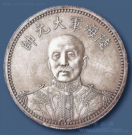 拜年贴之三民国十五年张作霖戎装像陆海军大元帅纪念银币样币 钱币纵横 钱币 - 钱币纵横 - 专业民间收藏品交流平台
