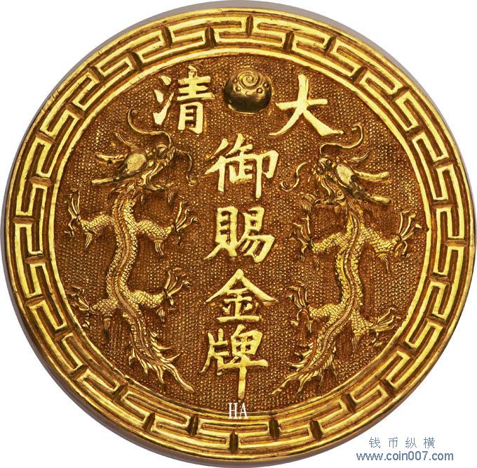 精品介紹]【福州船政成功大清御賜銀牌】 钱币纵横钱币- 钱币纵横