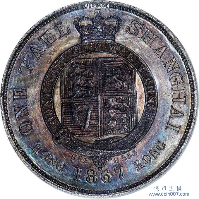 上海壹兩 コレクション旧貨幣 上海一両1867年 【公式通販】