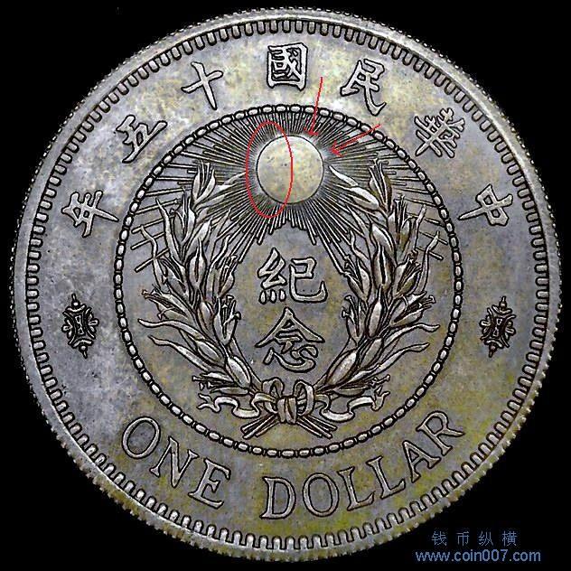 拜年贴之三民国十五年张作霖戎装像陆海军大元帅纪念银币样币 钱币纵横 钱币 - 钱币纵横 - 专业民间收藏品交流平台