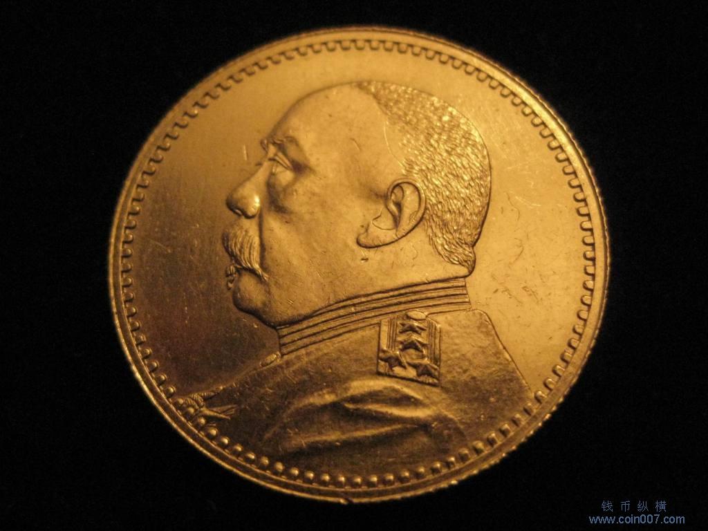 * 宣统三年大清银币Giorgi签字版 * 钱币纵横
