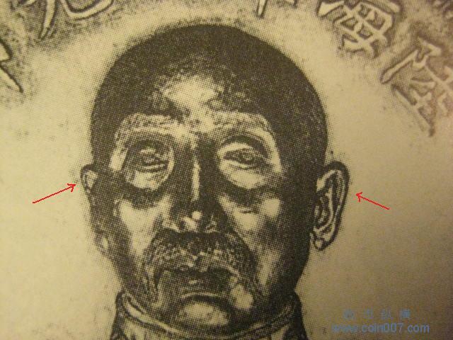 拜年贴之三民国十五年张作霖戎装像陆海军大元帅纪念银币样币 钱币纵横 钱币 - 钱币纵横 - 专业民间收藏品交流平台