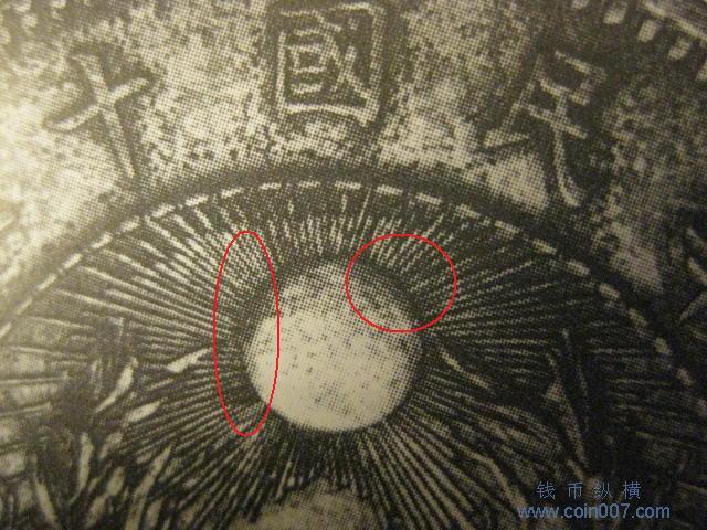 拜年贴之三民国十五年张作霖戎装像陆海军大元帅纪念银币样币 钱币纵横 钱币 - 钱币纵横 - 专业民间收藏品交流平台