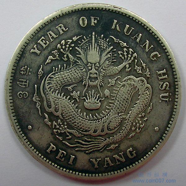 测试发帖 自己喜欢的一枚北洋34年艺术字 钱币