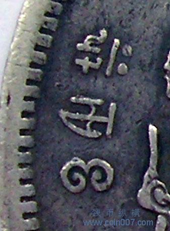 测试发帖 自己喜欢的一枚北洋34年艺术字 钱币