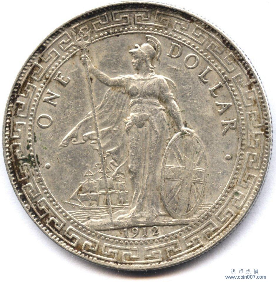 1912年英属贸易银壹圆一枚，请评！ 钱币纵横钱币- 钱币纵横- 专业民间收藏品交流平台