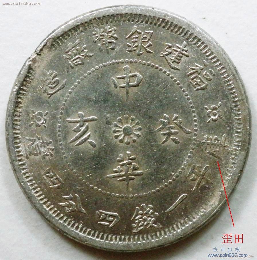 走近迷雾重重的《中华癸亥》 钱币纵横钱币- 钱币纵横- 专业民间收藏品