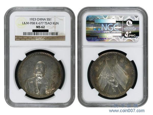 錕曹壹圓中華民国憲法成立#古銭一圓銀貨貿易銀中国銀貨中国軍閥貨幣