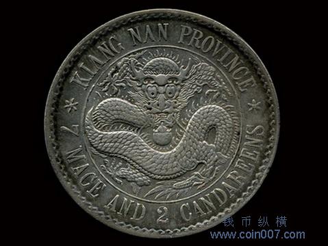 旧蔵出 PCGS 1897年銀貨 江南省造 光緒元寶 庫平七錢二分 中国古銭 旧蔵出 PCGS 1897年銀貨 江南省造 光緒元寶 庫平七錢二分