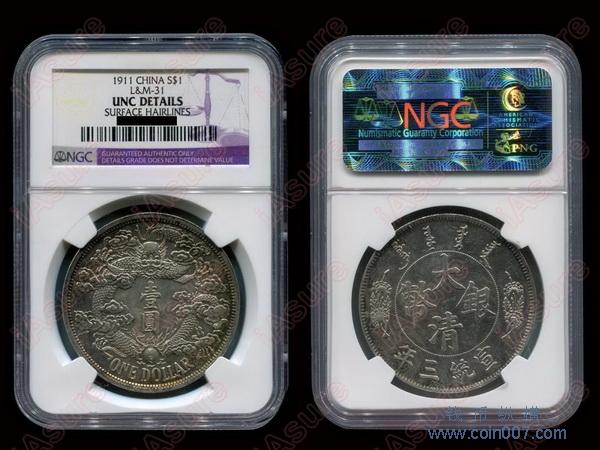 1911年（宣統三年）大清銀幣壹圓樣幣钱币纵横钱币- 钱币纵横- 专业民间