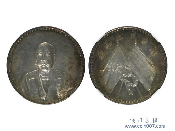 錕曹壹圓中華民国憲法成立#古銭一圓銀貨貿易銀中国銀貨中国軍閥貨幣
