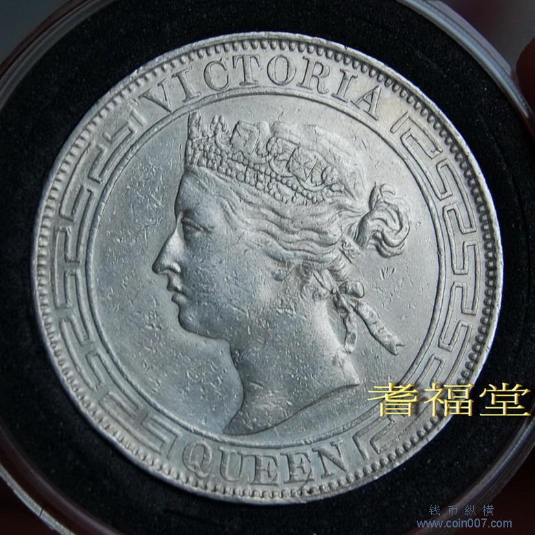 香港十大珍品之一1867香港半圓钱币纵横钱币- 钱币纵横- 专业民间收藏品