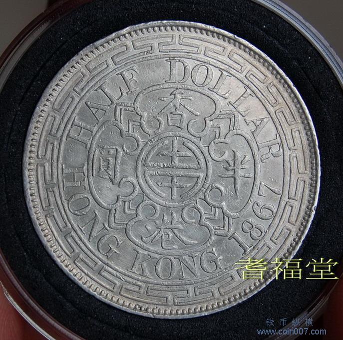古錢 半圓 民國三十一年孫像布圖半圓鎳幣PCGS MS63 [認證編號43571116