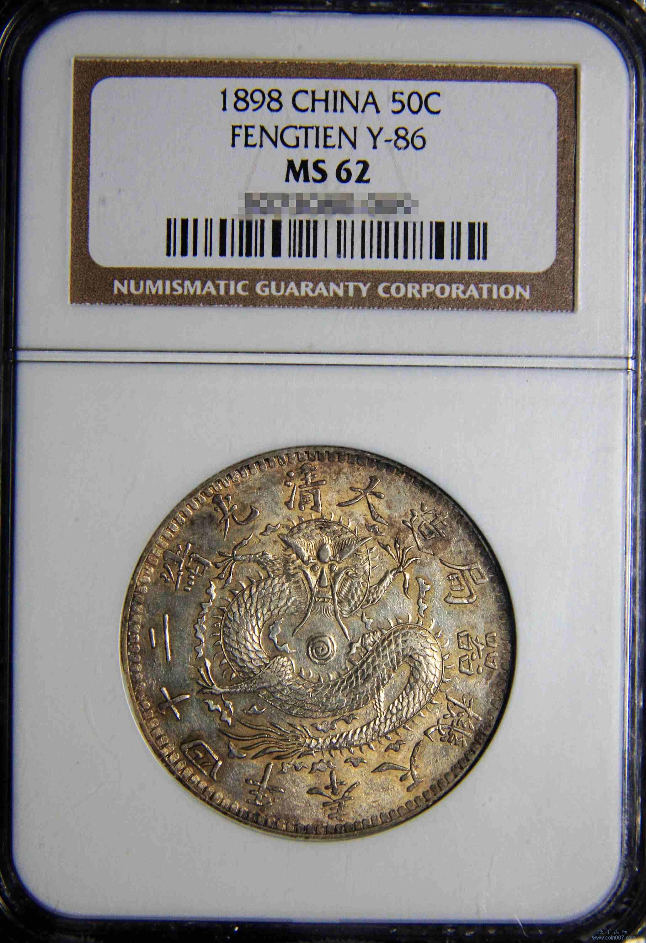 光绪二十四年奉天机器局造五角钱币纵横钱币- 钱币纵横- 专业民间收藏品交流平台