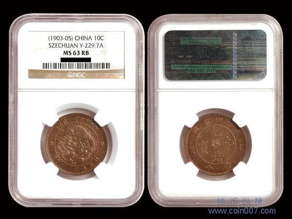 中国古銭 黄銅貨 四川省造 光緒元寶 當十 NGC 鑑定済 本物 中国古銭 黄