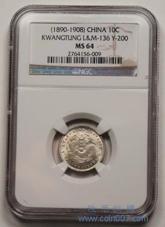 中国古銭　光緒元寶　新省　NGC鑑定　MS64 貨幣博物館 | （NGC-MS64RB）新疆省 Sinkiang 銅幣 光緒元宝 一