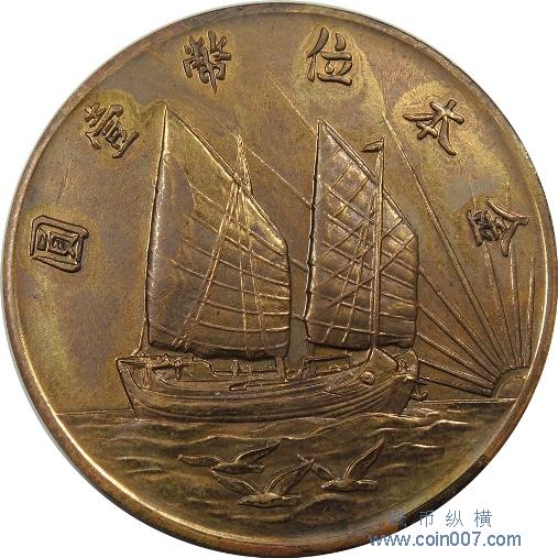 PCGS鑑定品 中華民國二十一年 孫文 金本位幣壹圓 復刻