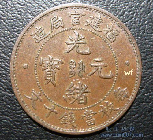 福建英文复数长、短云一对