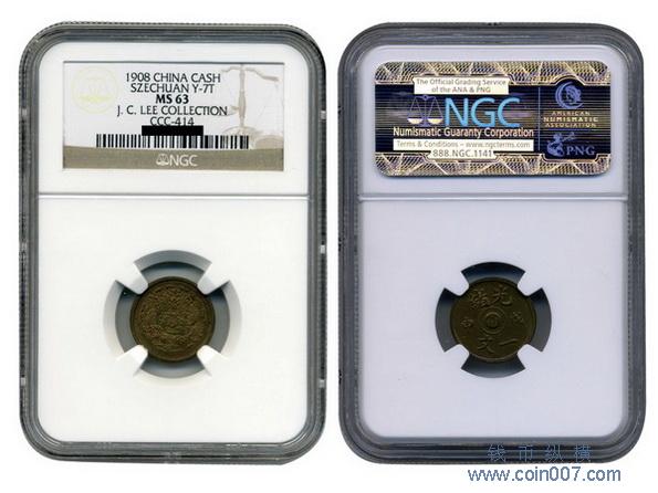 0366 1908年（戊申）“川”字光緒一文銅幣，黃銅，NGC MS63 钱币纵横钱币 