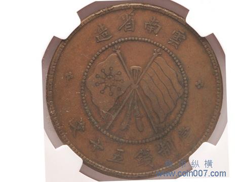 224 1919年雲南省造唐繼堯像紀念銅幣五十文，NGC VF35BN 钱币