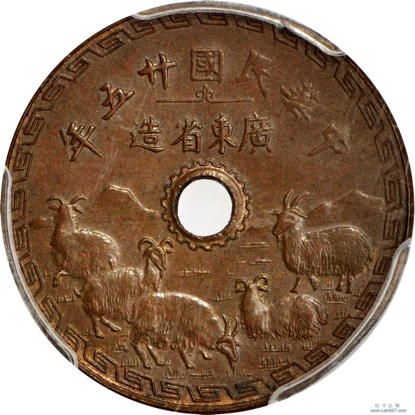 SBP2018年香港春拍-QDB集藏价格播报钱币纵横钱币- 钱币纵横- 专业民间收藏品交流平台