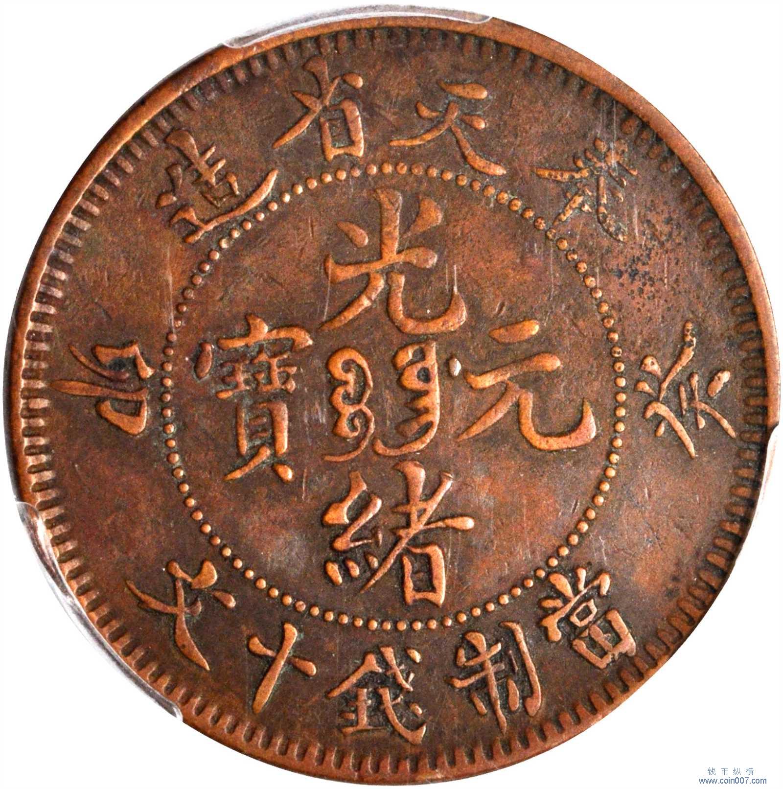 SBP2018年香港春拍-QDB集藏价格播报钱币纵横钱币- 钱币纵横- 专业民间收藏品交流平台