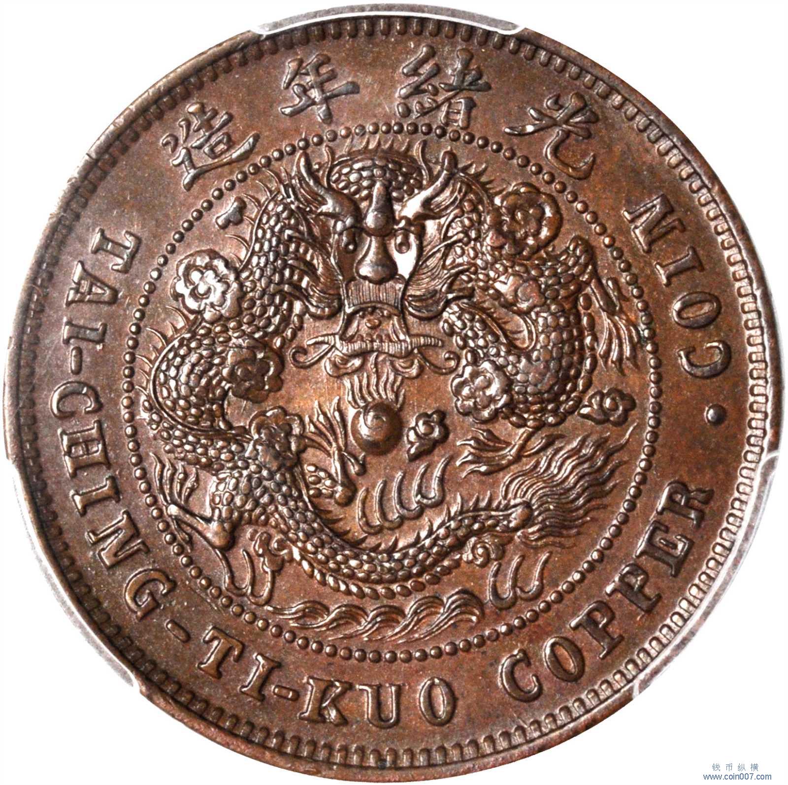 SBP2018年香港春拍-QDB集藏价格播报钱币纵横钱币- 钱币纵横- 专业民间收藏品交流平台