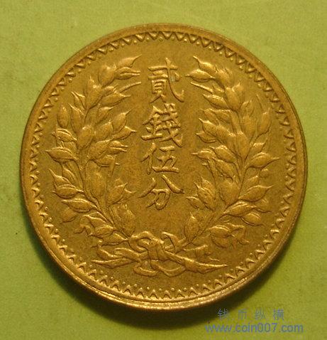 1949年中央银行金元试样币六品钱币纵横钱币- 钱币纵横- 专业民间收藏品