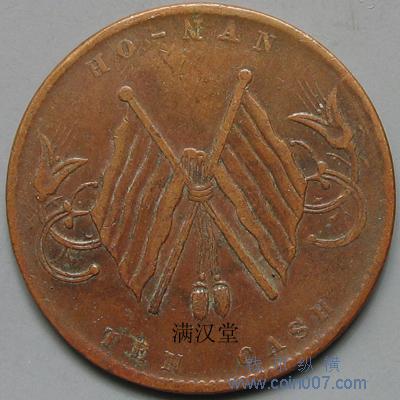 (共赏)<em>河南姊妹花</em>! 钱币纵横