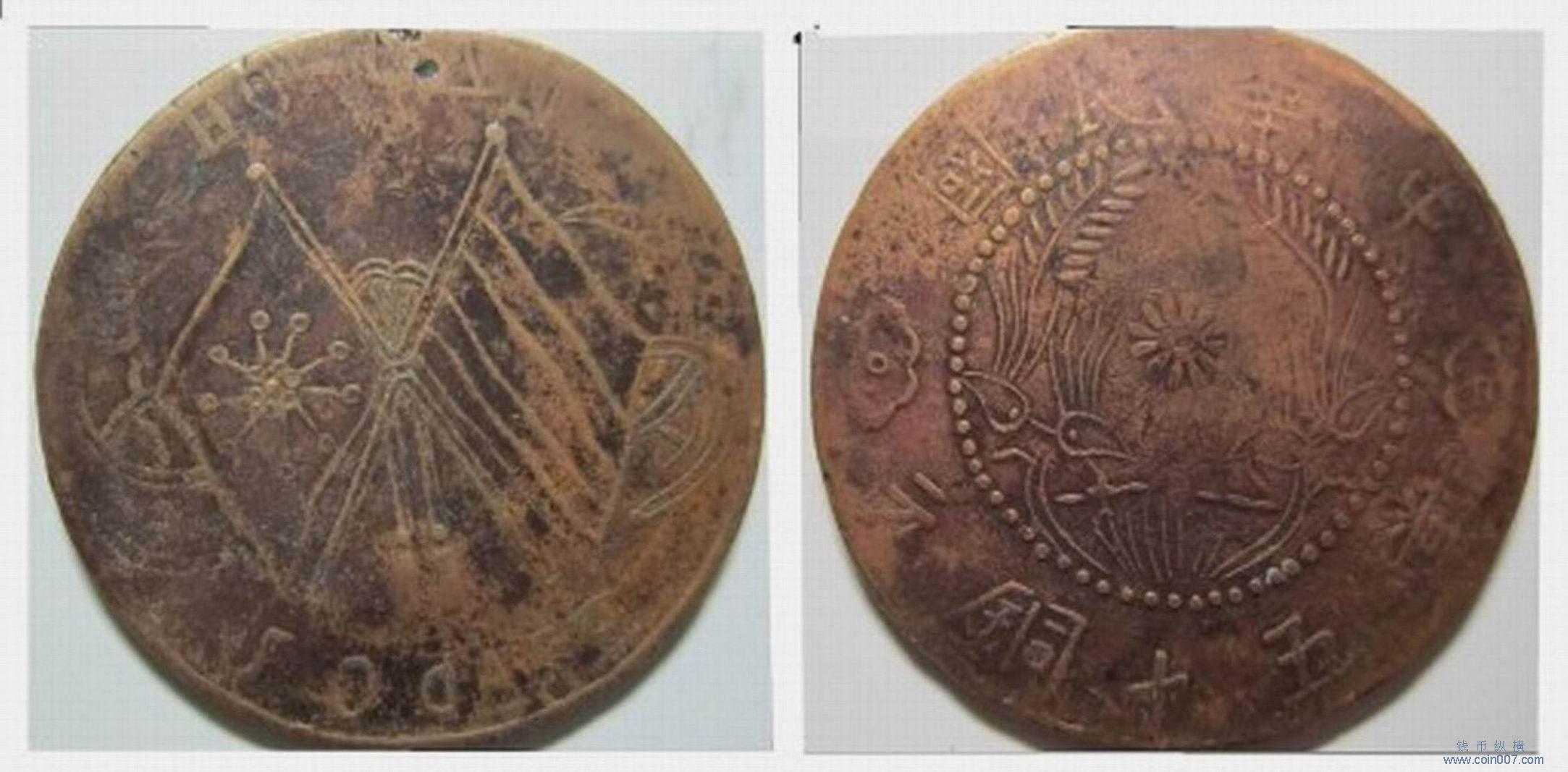 〓〓☆三枚错版铜币☆〓〓 钱币纵横钱币- 钱币纵横- 专业民间收藏品交流平台