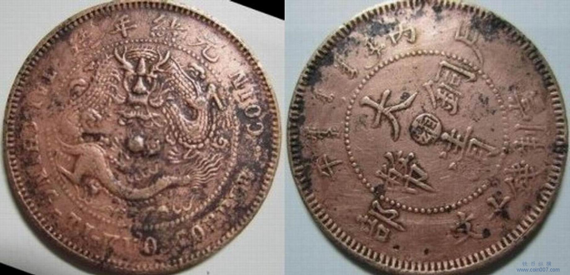 〓〓☆三枚错版铜币☆〓〓 钱币纵横钱币- 钱币纵横- 专业民间收藏品交流平台