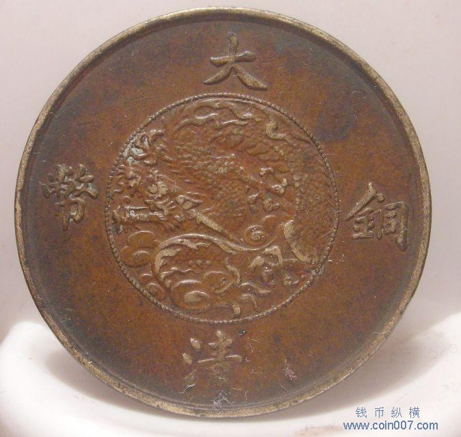 北京报国寺春季钱币交流会等你来 钱币纵横