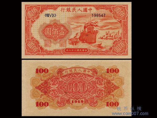 9927 中国人民銀行　壹圓 20_3283_968545312aaba56.jpg