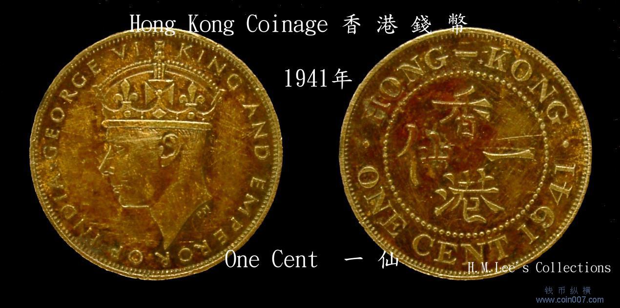 香港1941年一仙經典的銅板钱币纵横钱币- 钱币纵横- 专业民间收藏品交流平台