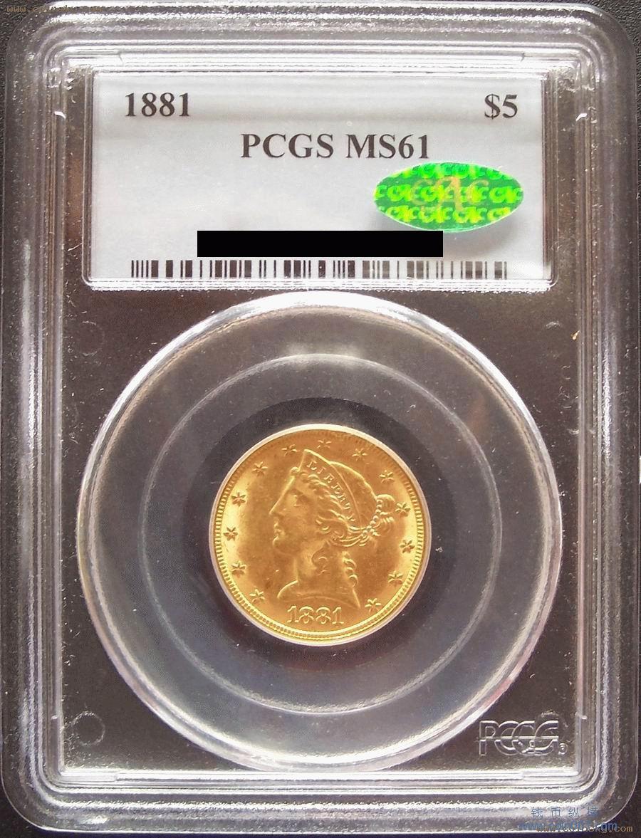 PCGS MS61美国1881年自由女神5元金币钱币纵横钱币- 钱币纵横- 专业民间收藏品交流平台
