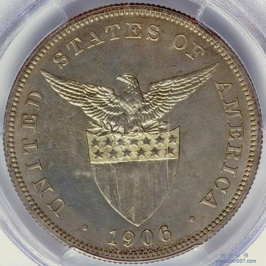 1906年菲律宾1比索银币;PCGS-PR67 钱币纵横钱币- 钱币纵横- 专业民间收藏品交流平台