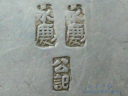 本页主题 银器 银发髻 俗称银匾方 满清妇女盘头用的物品高清图片