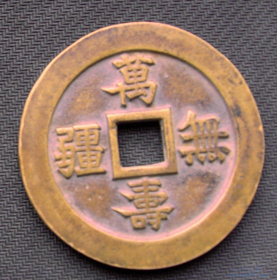 中国古銭 清代宮銭 慈禧太后祝寿大花銭【萬壽無疆 大雅 精制加厚　銅錢　文物級 中国古銭 清代宮銭 慈禧太后祝寿大花銭銅錢【萬壽無疆 大雅】 精制