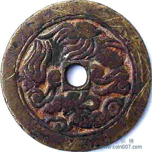 安南大銭 景興通宝 背 龍紋 背 龍図 景興通寶 大型銭 安南大銭 景興通宝 背 龍紋 背 龍図 景興通寶