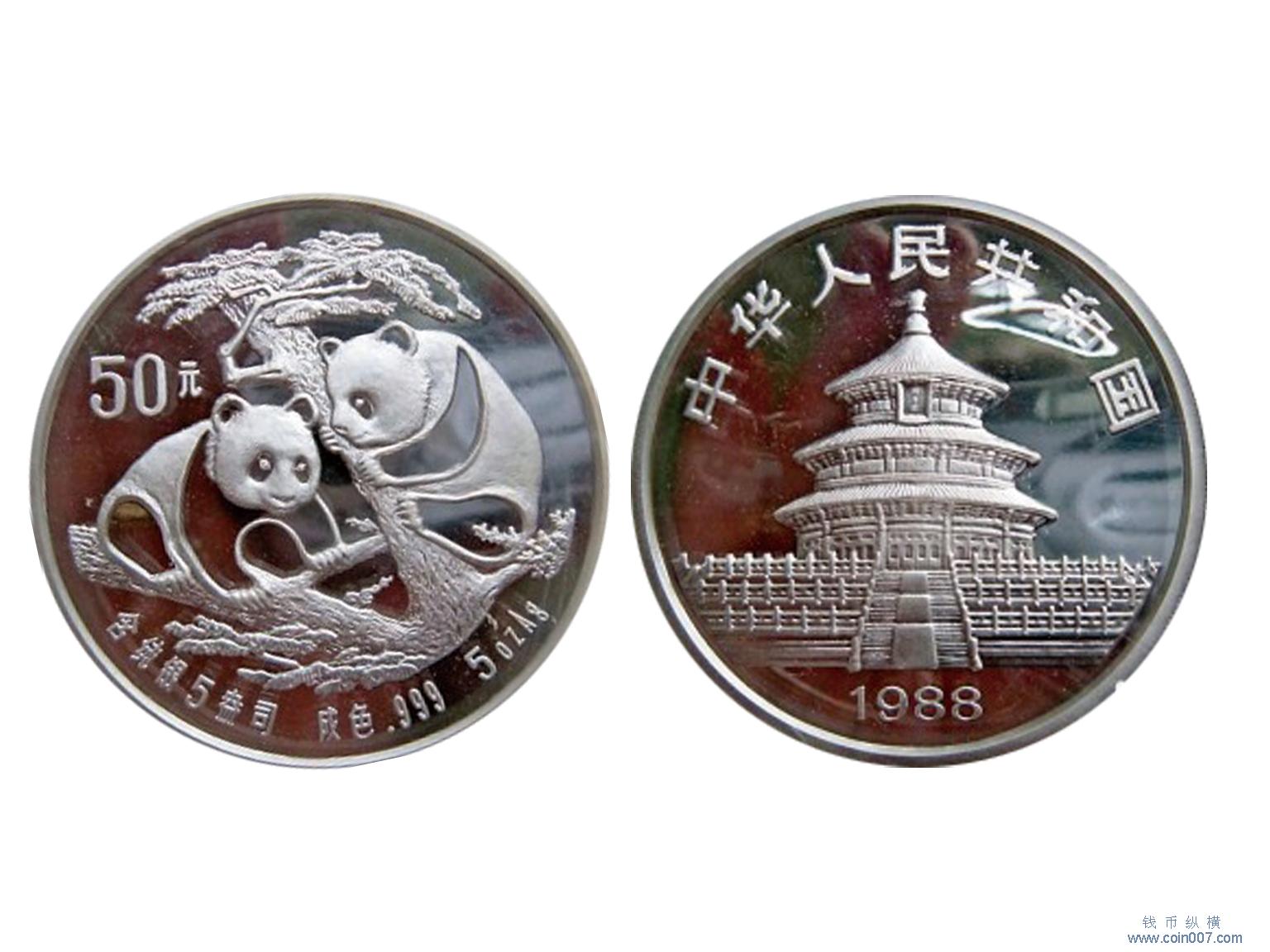 745 1988年熊猫精制纪念银币,面值50元,重量5盎司